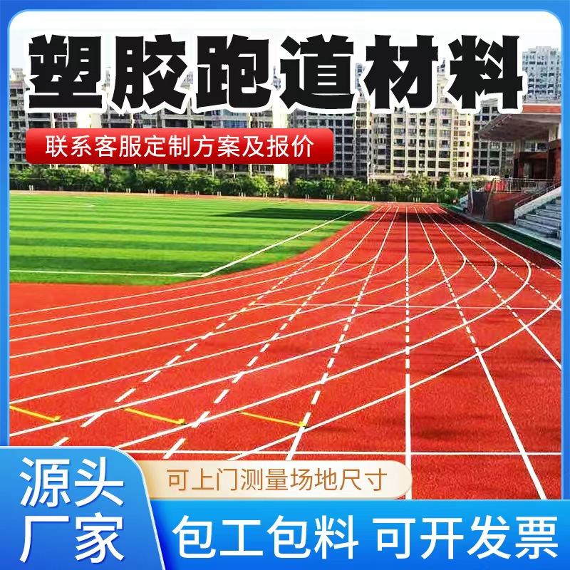 盘锦市塑胶跑道材料雨水篦子 - 一站式服务
