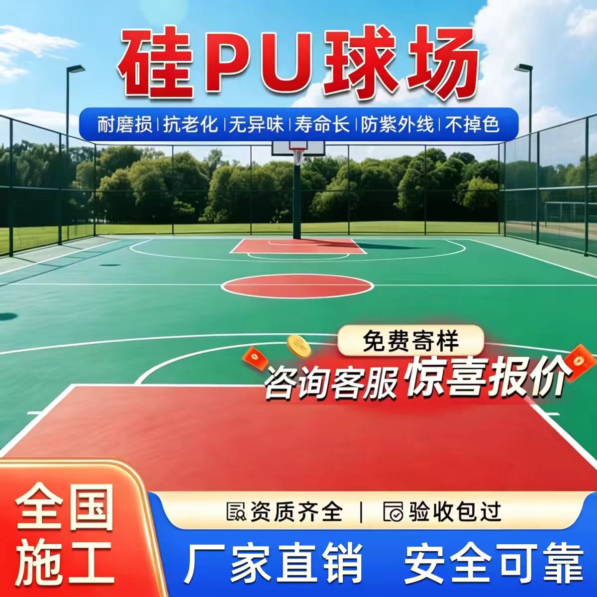 盘锦市铸铁沟盖板硅PU篮球场 - 厂家
